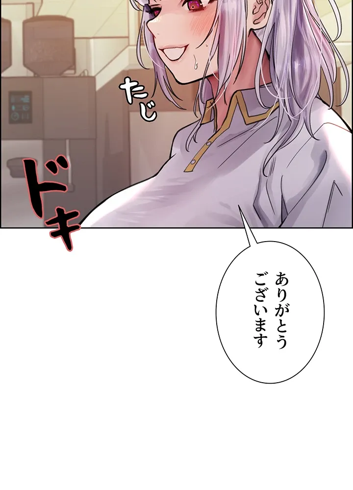 セクストップウォッチ - Page 16